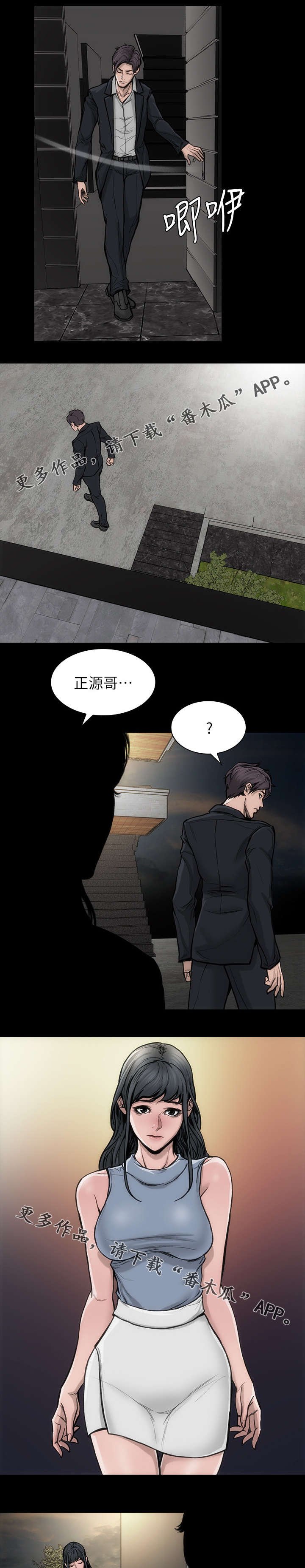 第39章：难忘一夜