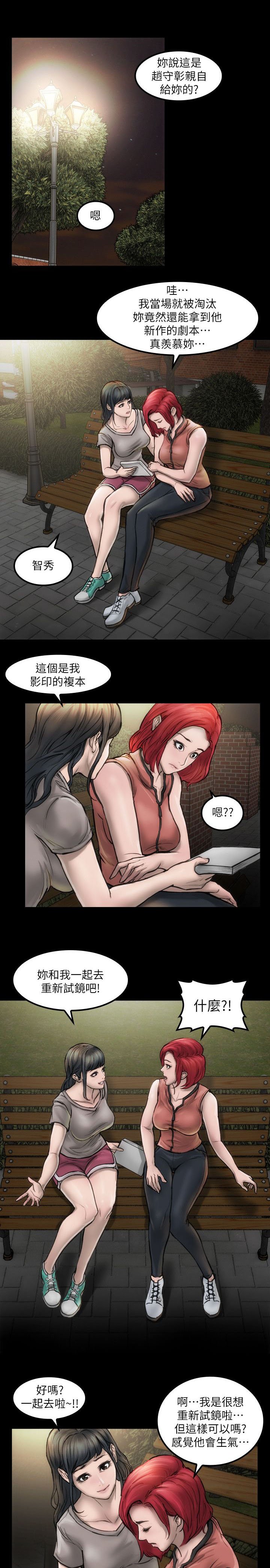 第4章：寻求希望