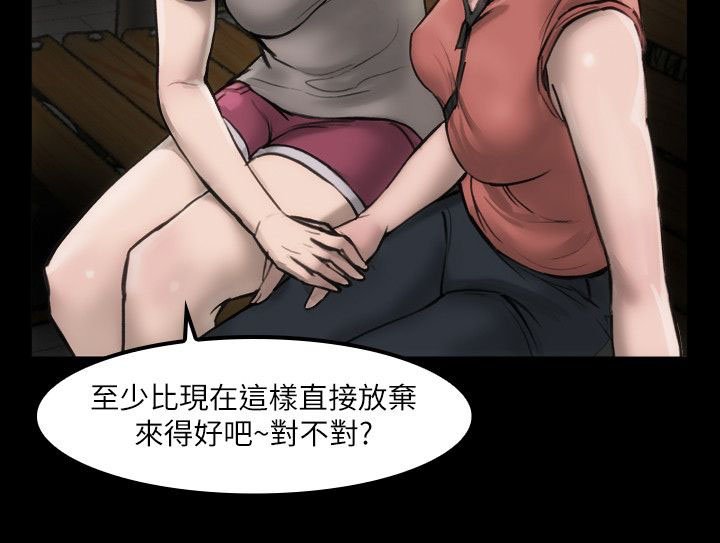 第4章：寻求希望