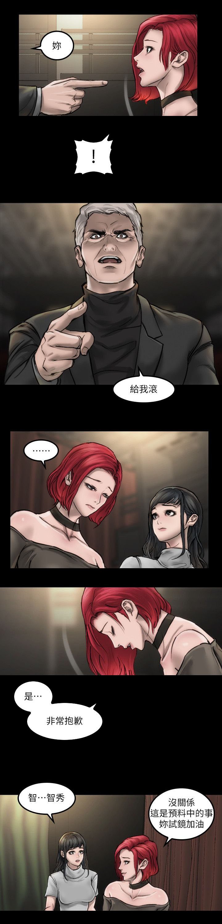 第4章：寻求希望