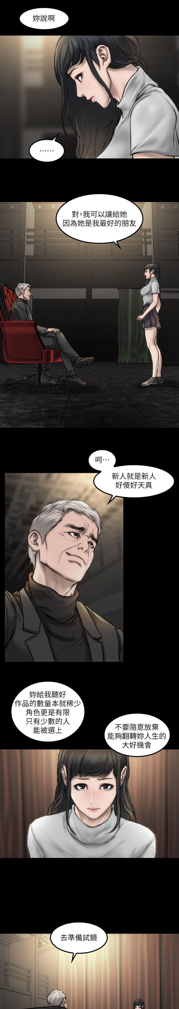 第4章：寻求希望