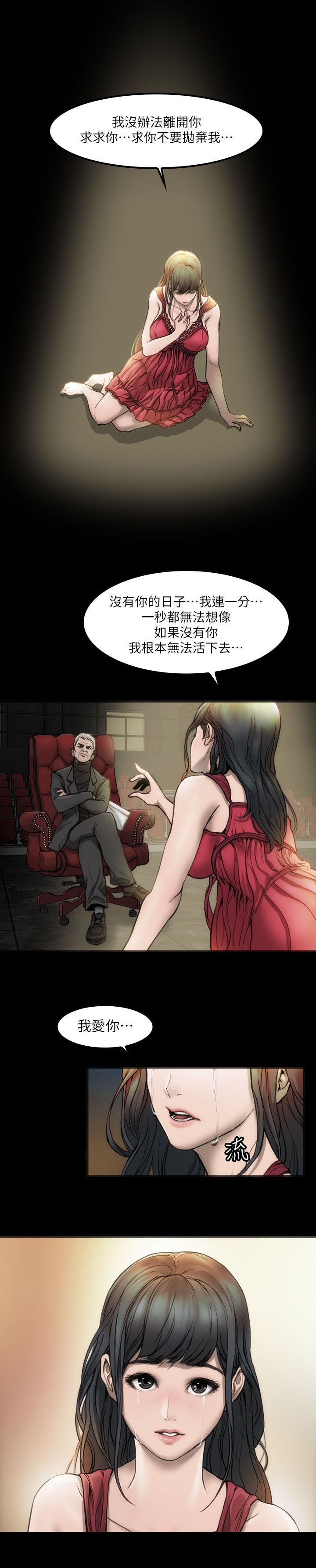 第4章：寻求希望