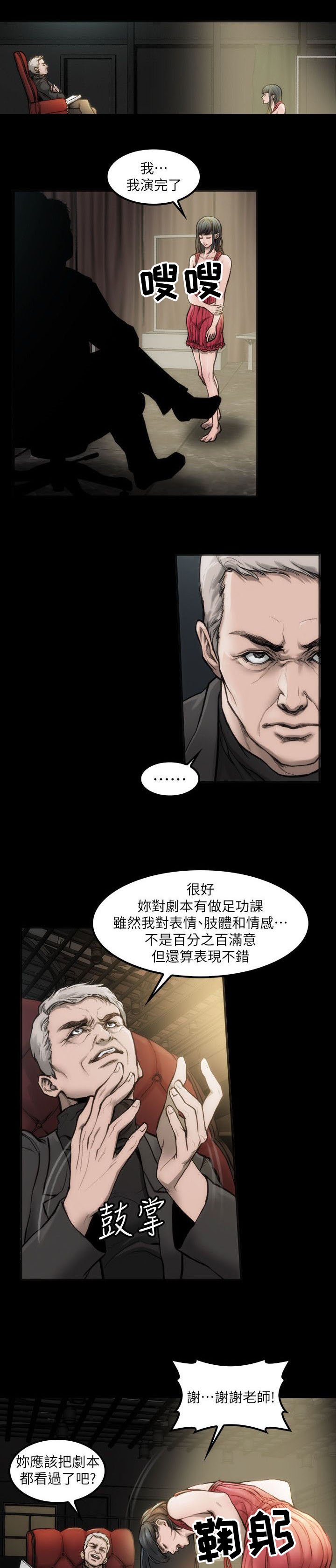 第4章：寻求希望