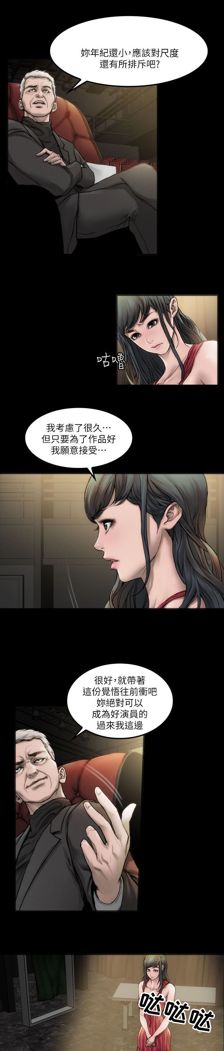 第4章：寻求希望