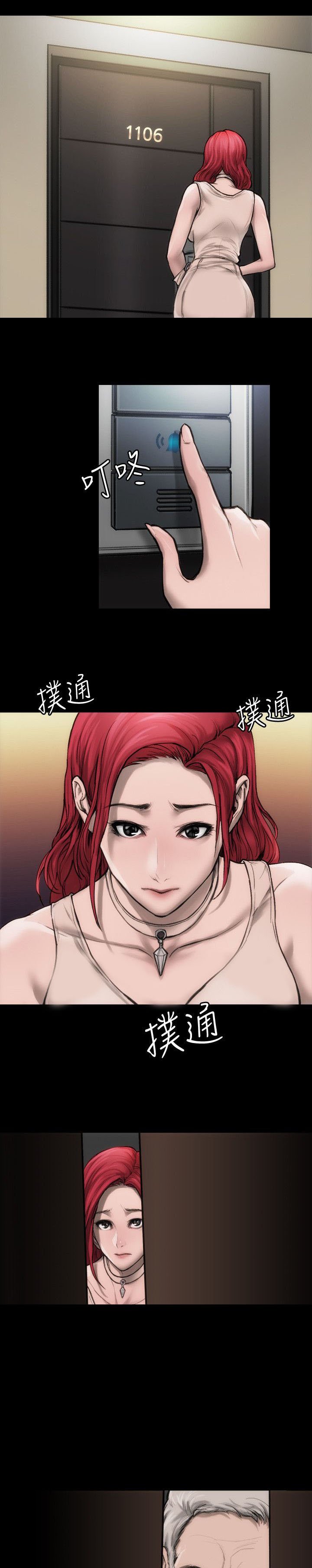 第6章：单独试镜