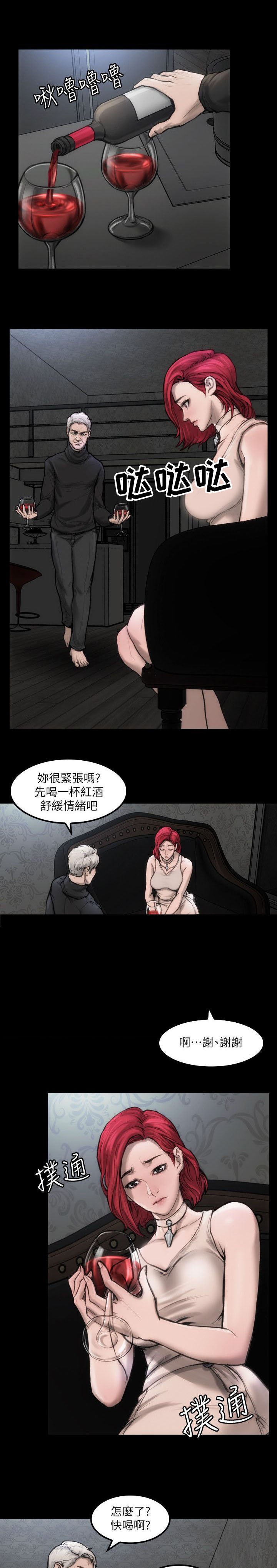 第6章：单独试镜