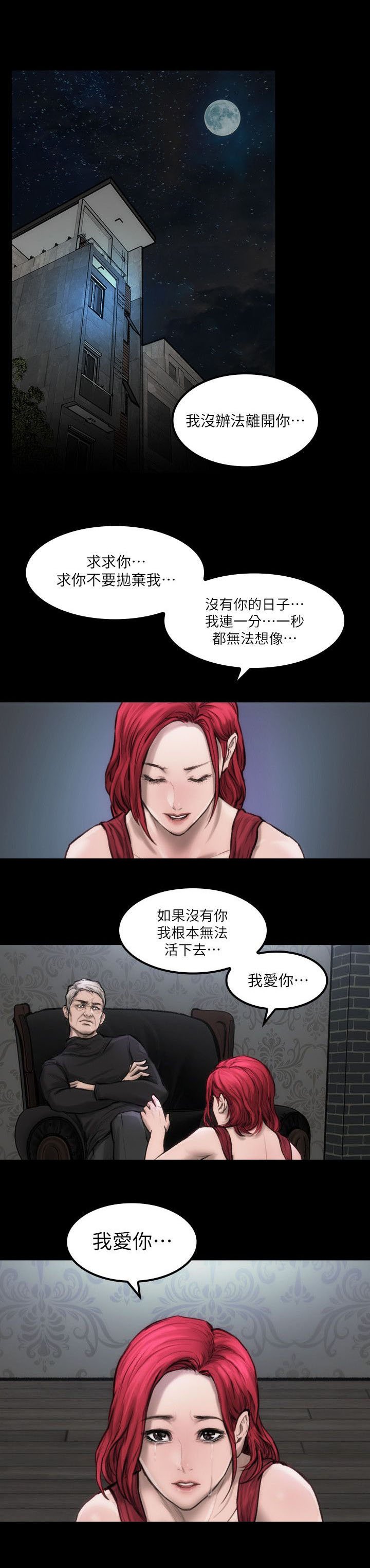 第6章：单独试镜