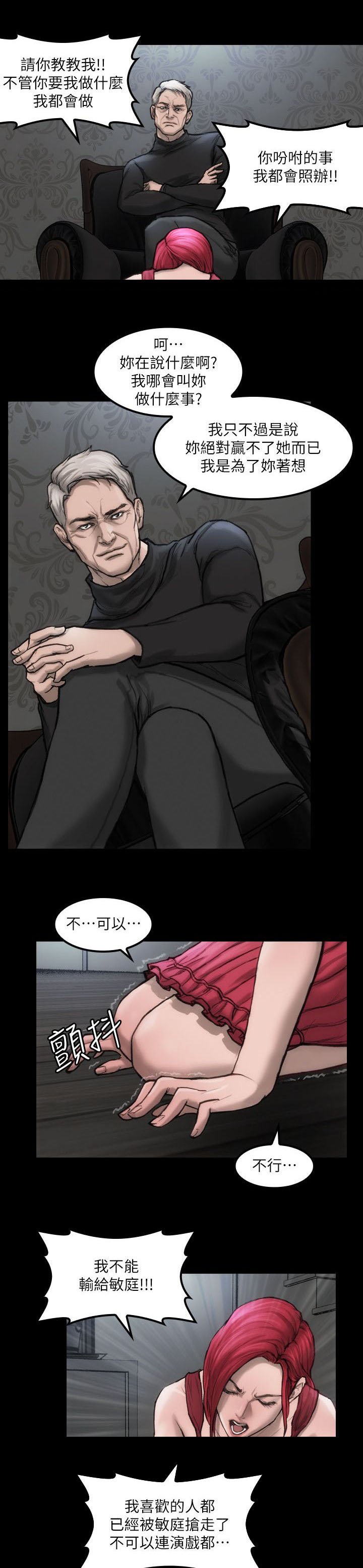 第6章：单独试镜