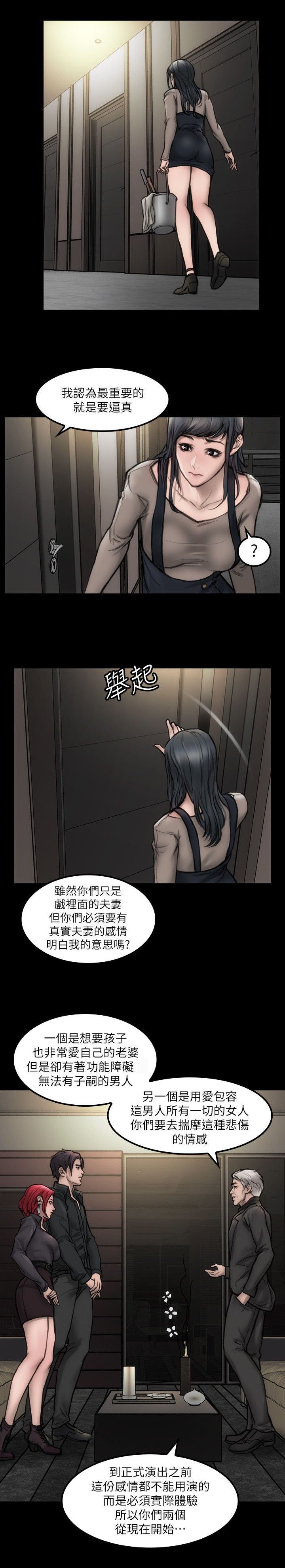 第8章：表演看看