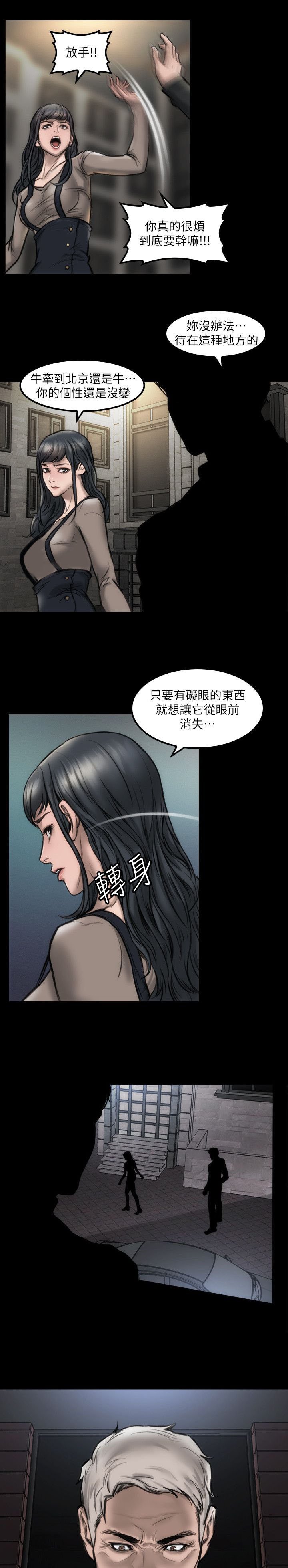 第9章：我没感觉