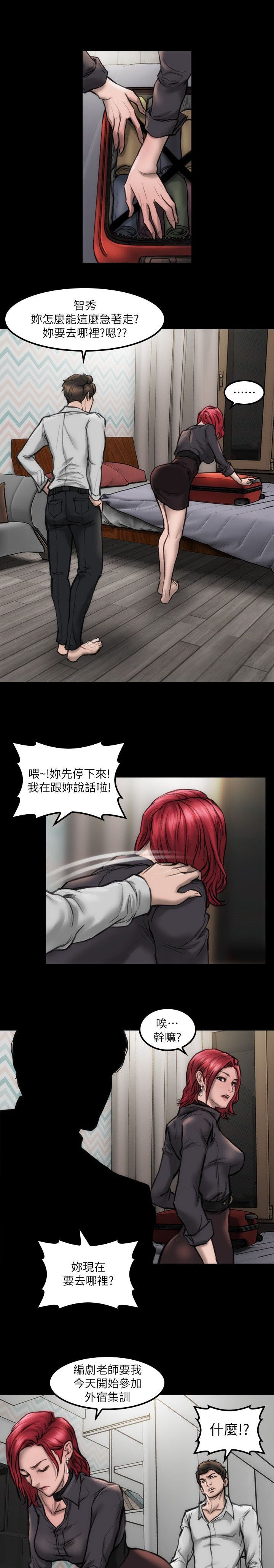第9章：我没感觉