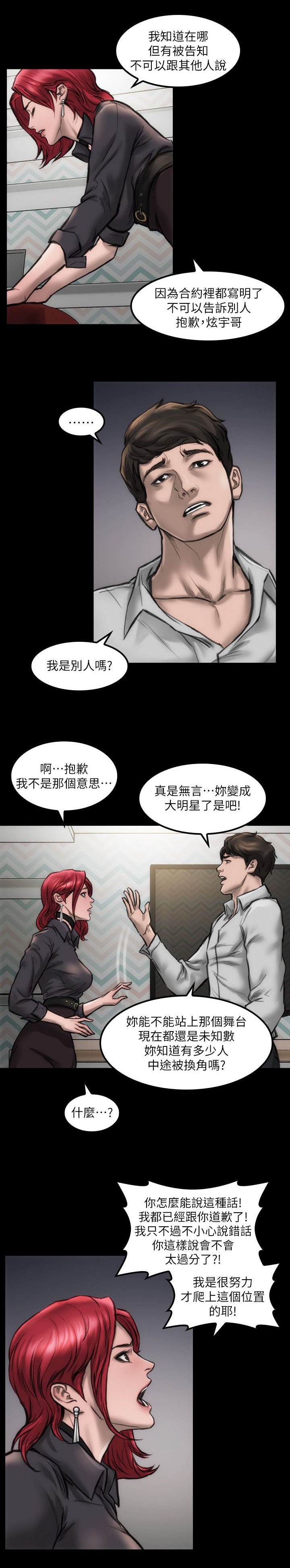 第9章：我没感觉