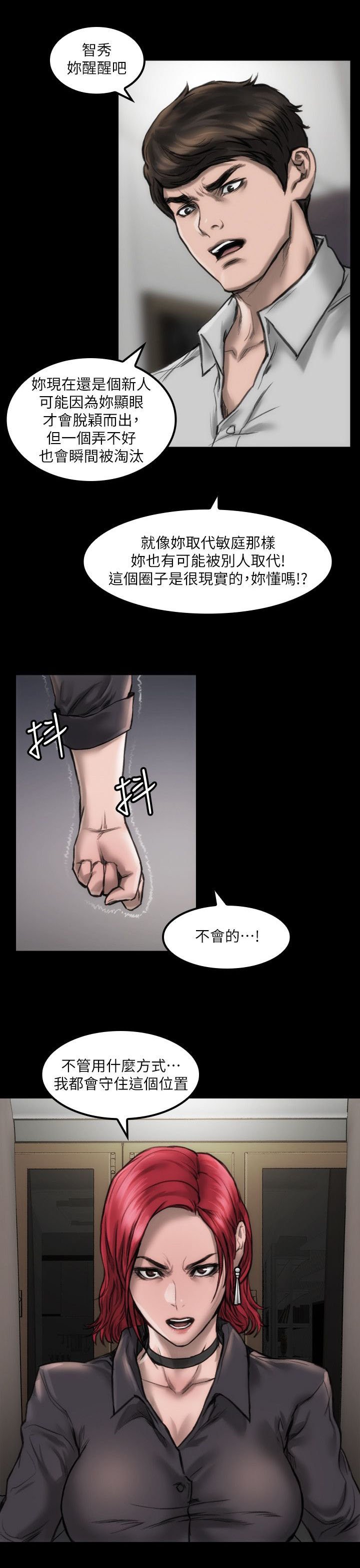 第9章：我没感觉