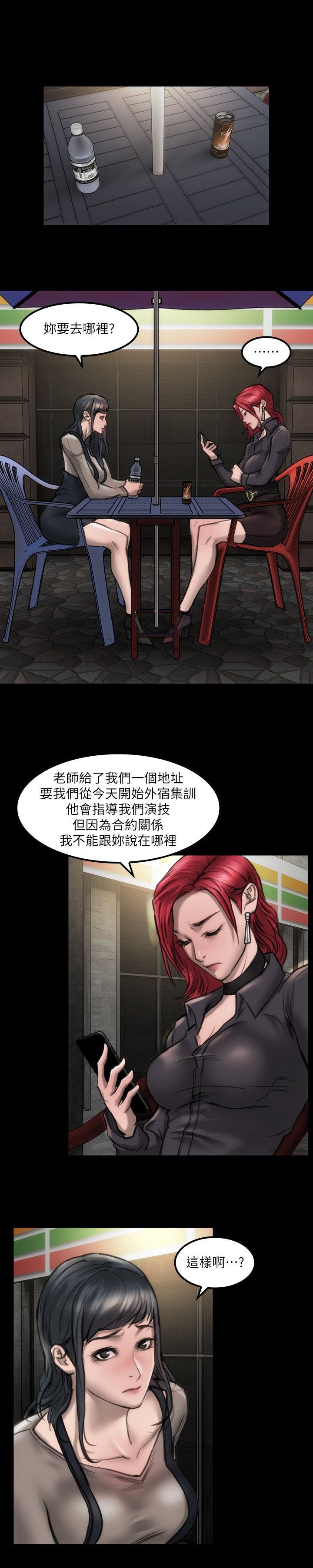 第9章：我没感觉