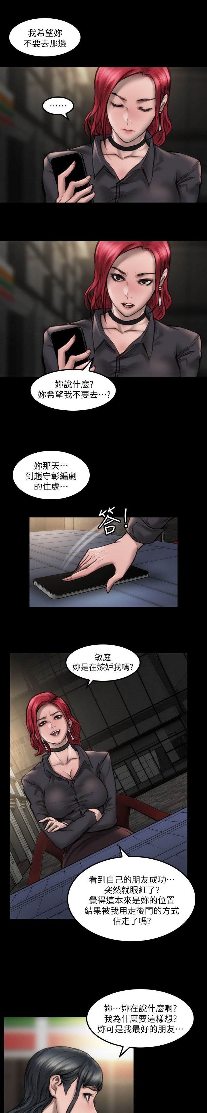 第9章：我没感觉