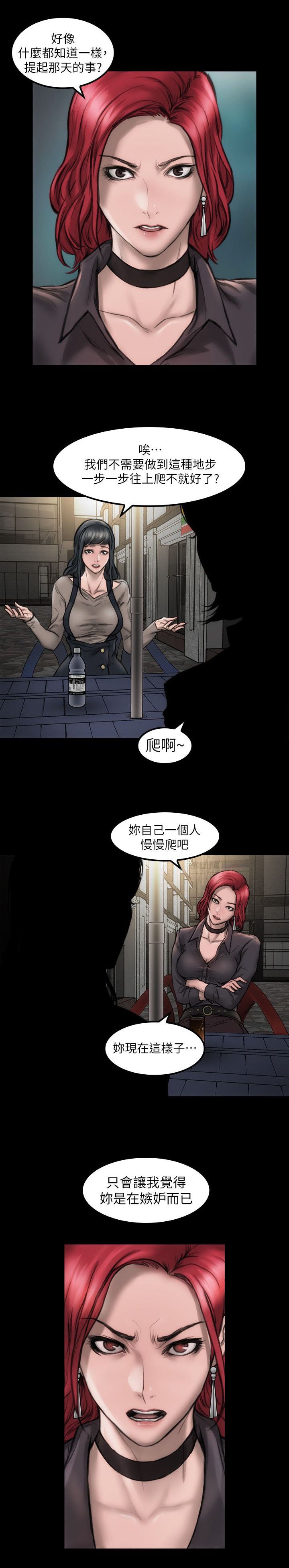 第9章：我没感觉