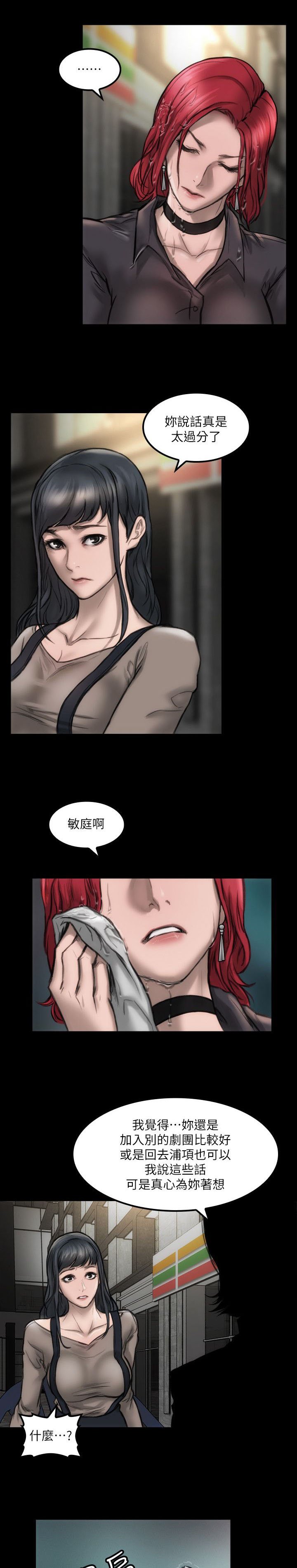 第9章：我没感觉