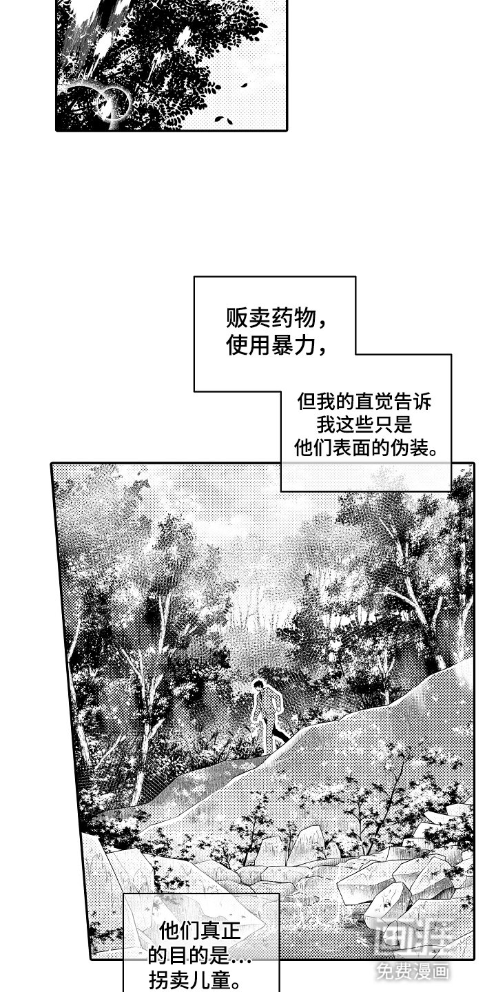 第1章：陌生的地方