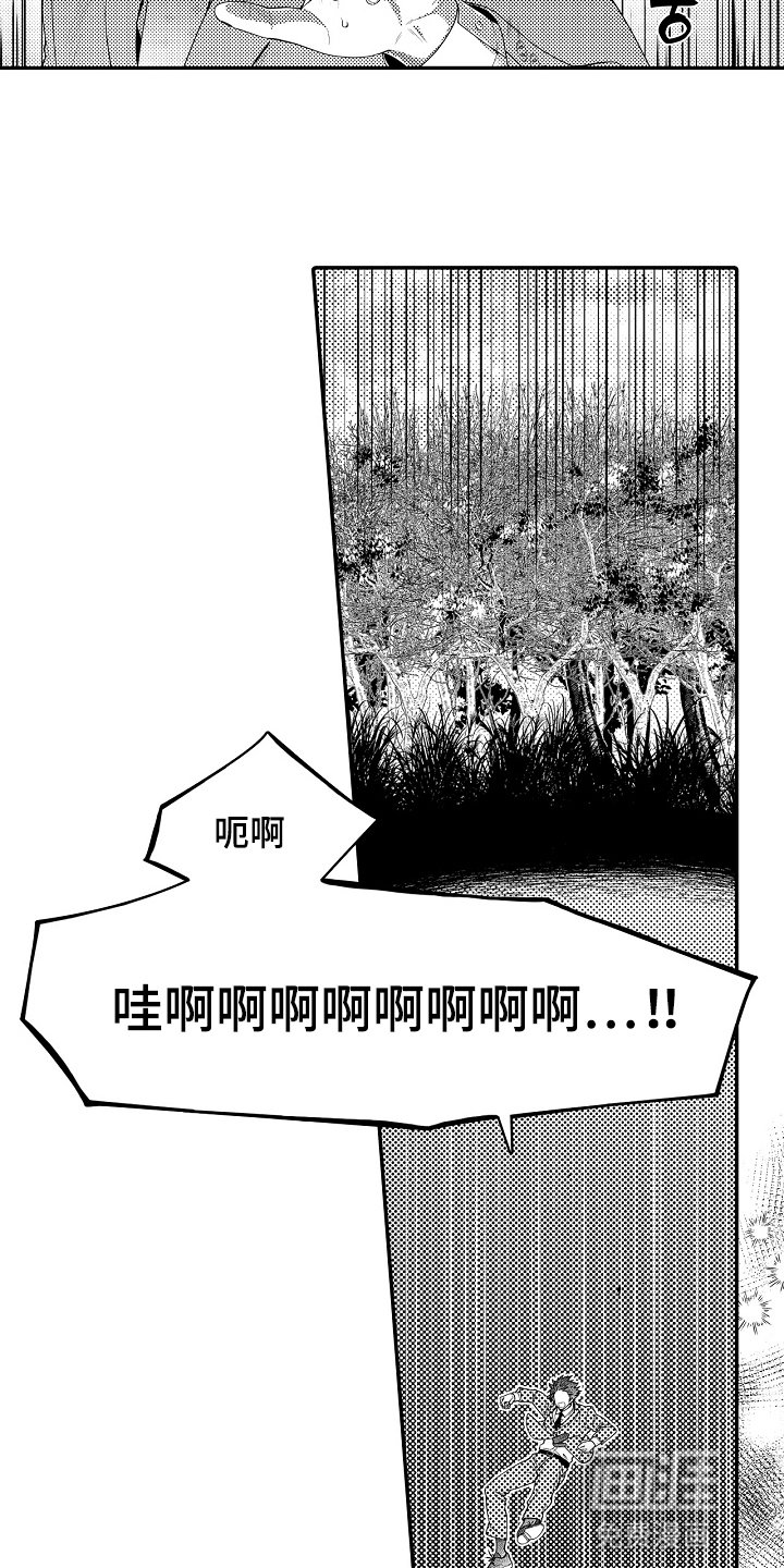 第1章：陌生的地方