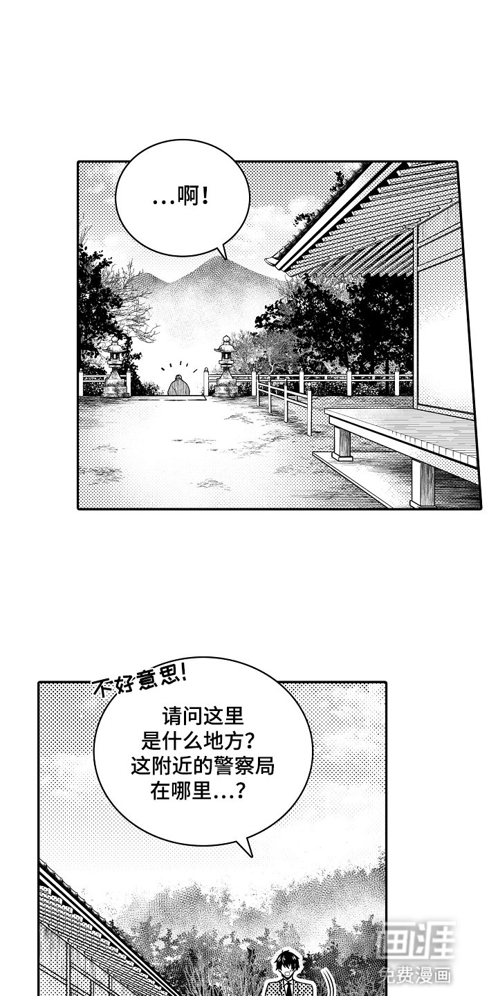 第1章：陌生的地方