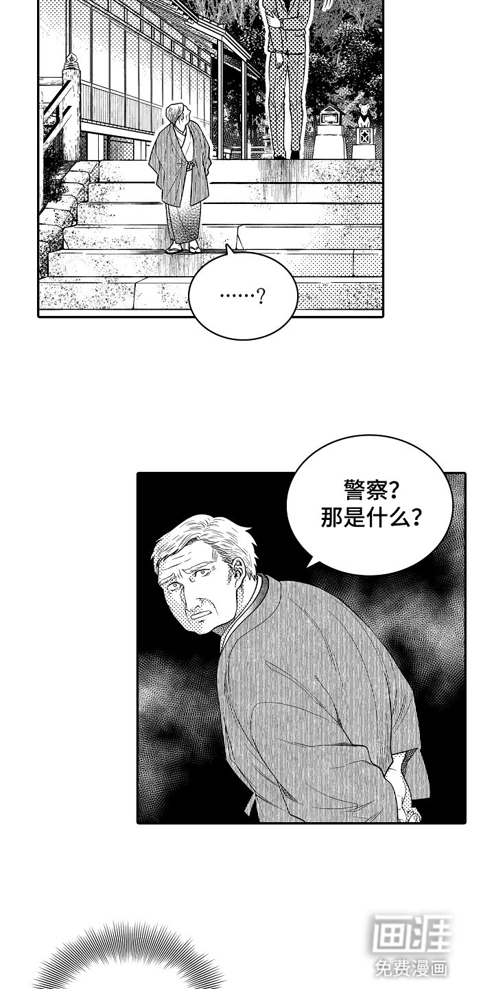 第1章：陌生的地方