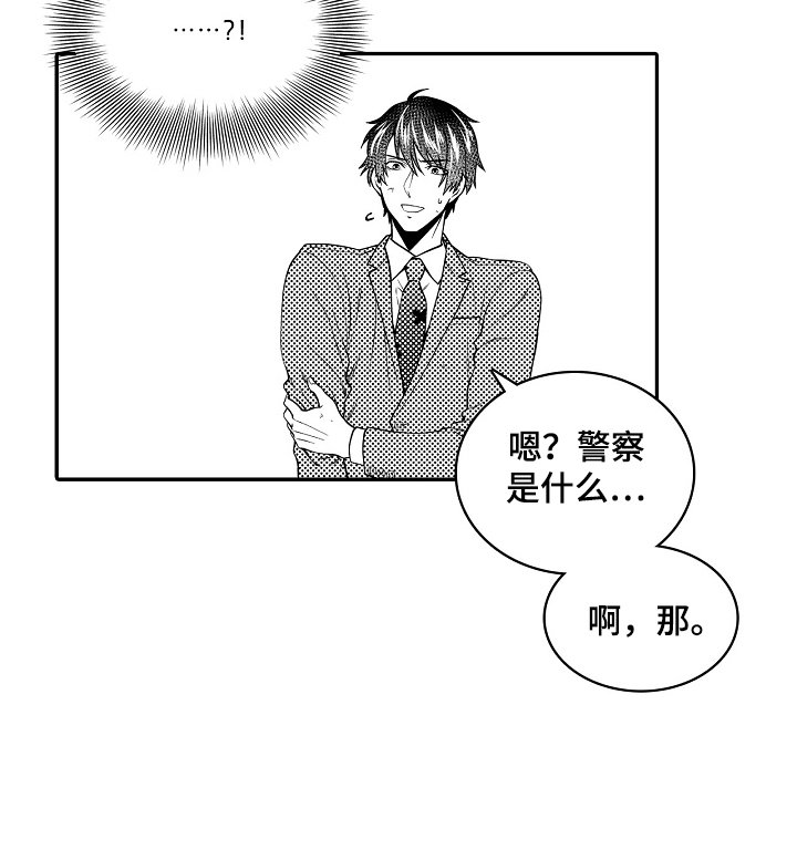第1章：陌生的地方