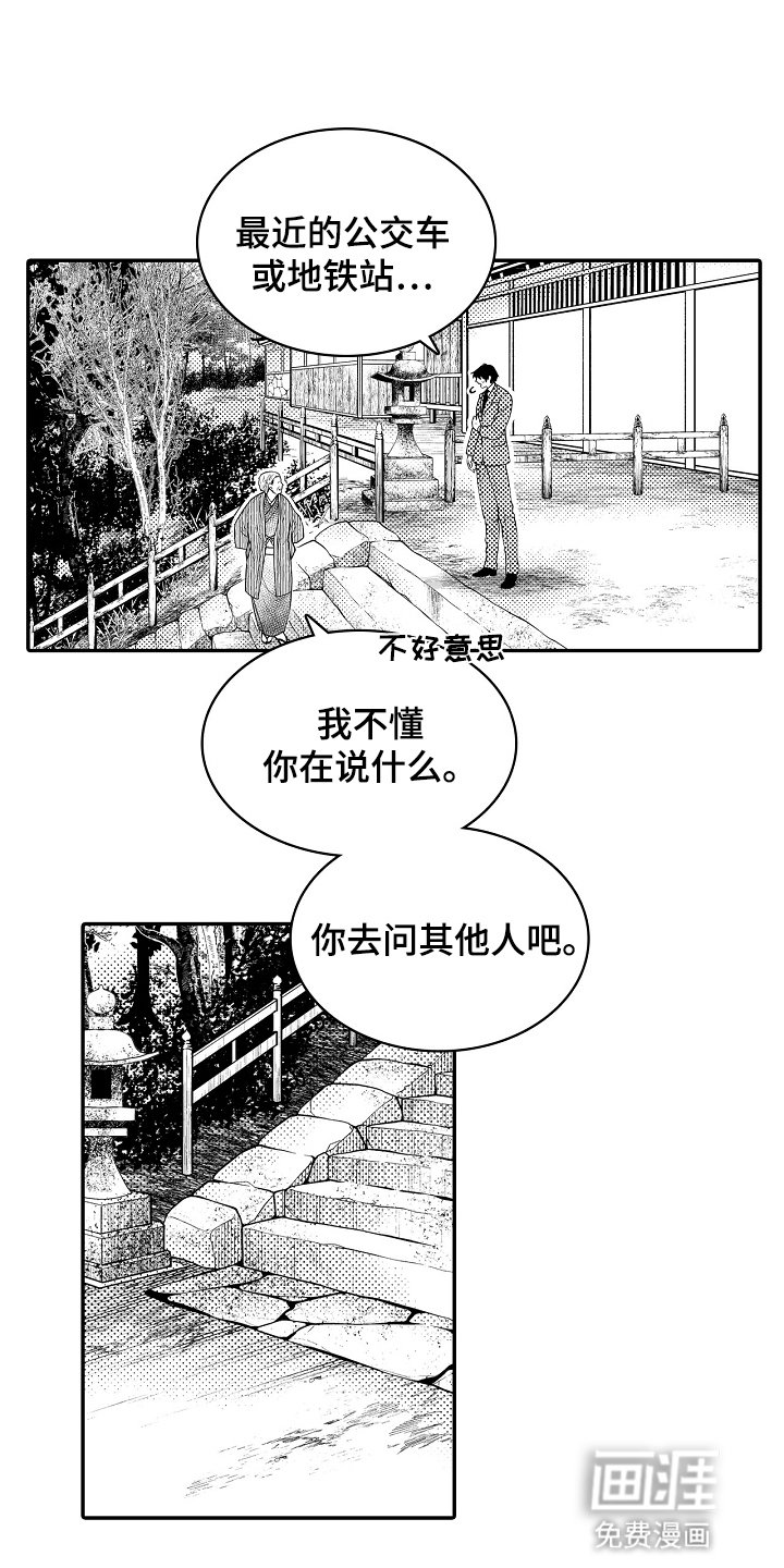 第1章：陌生的地方