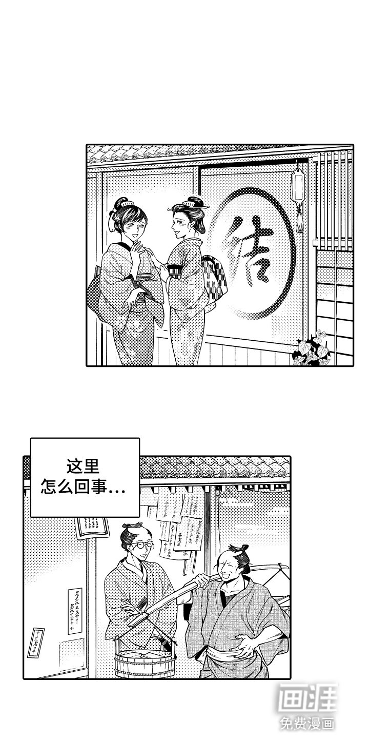 第1章：陌生的地方