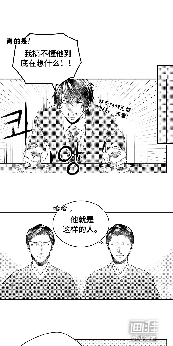 第10章：私自行动
