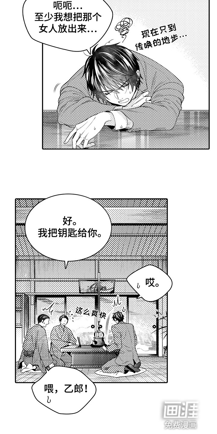 第10章：私自行动