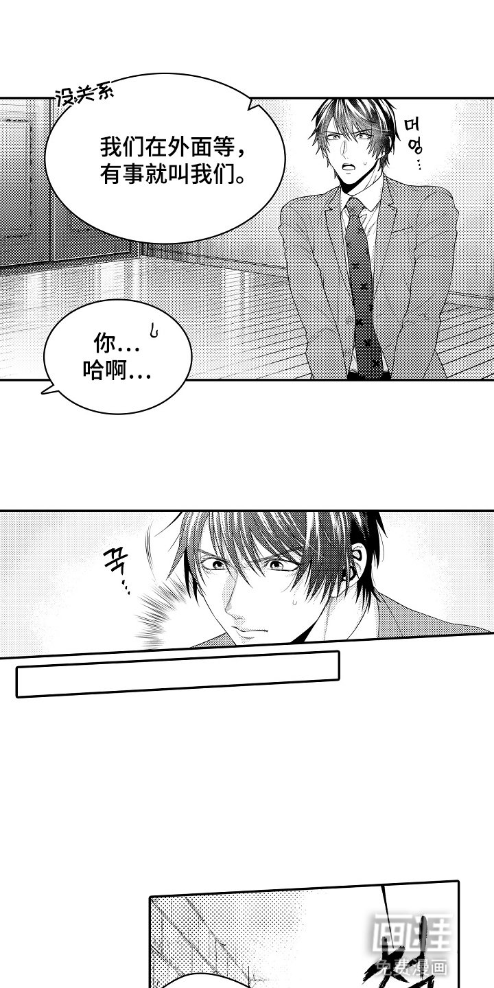 第10章：私自行动