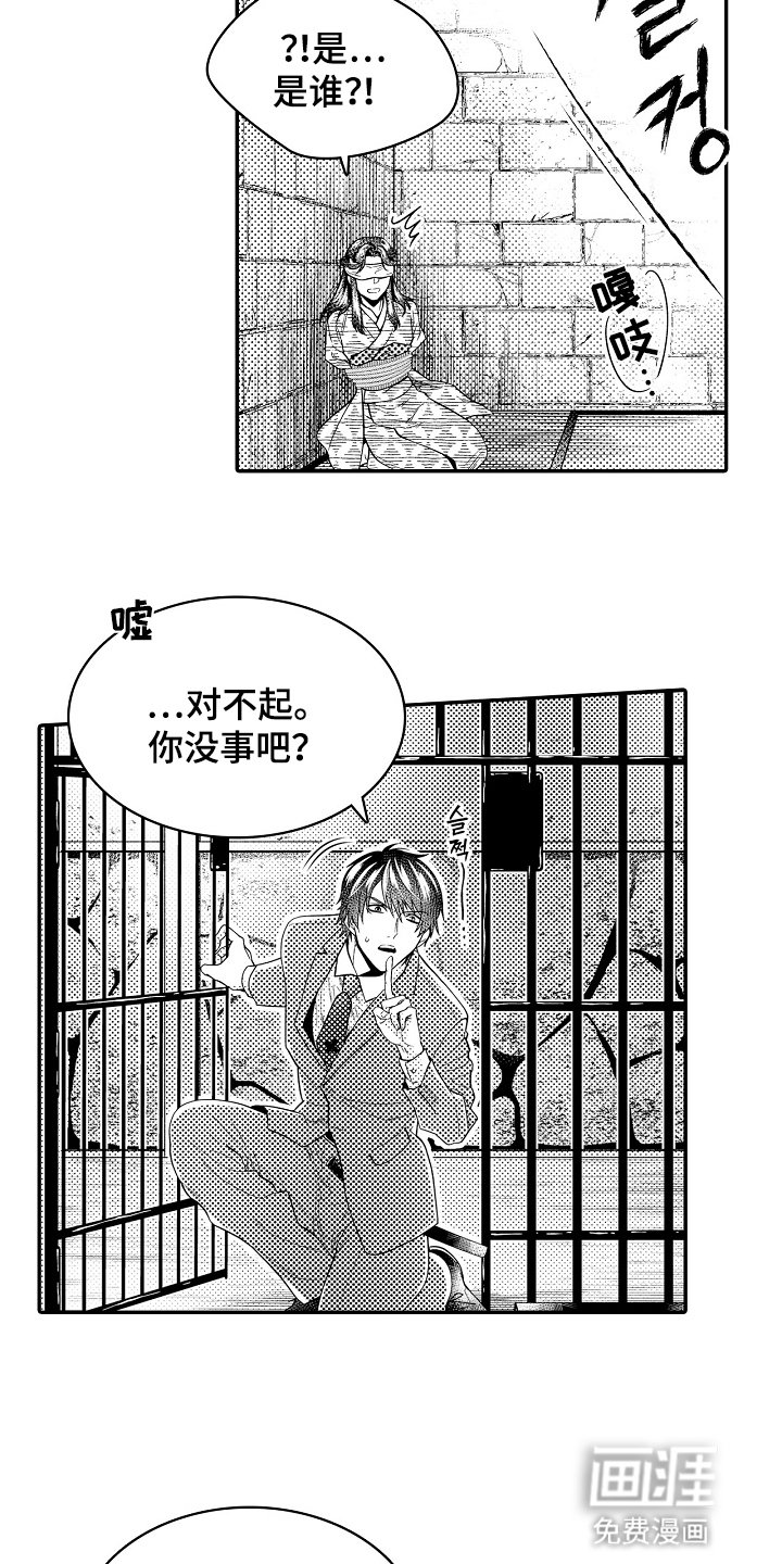 第10章：私自行动