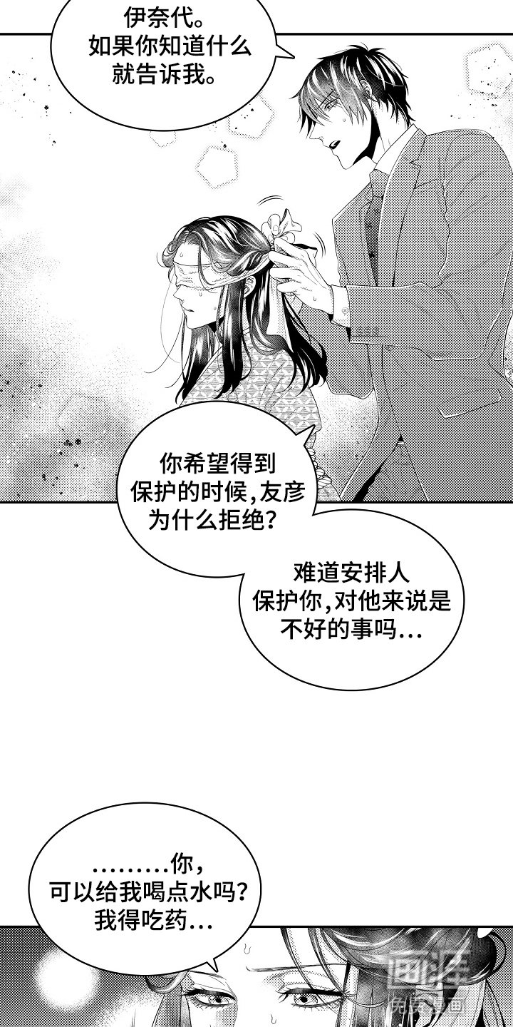 第10章：私自行动