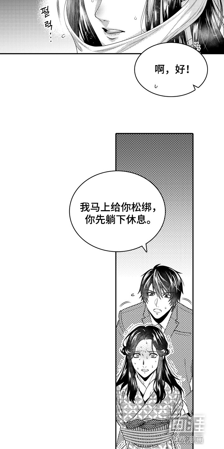第10章：私自行动