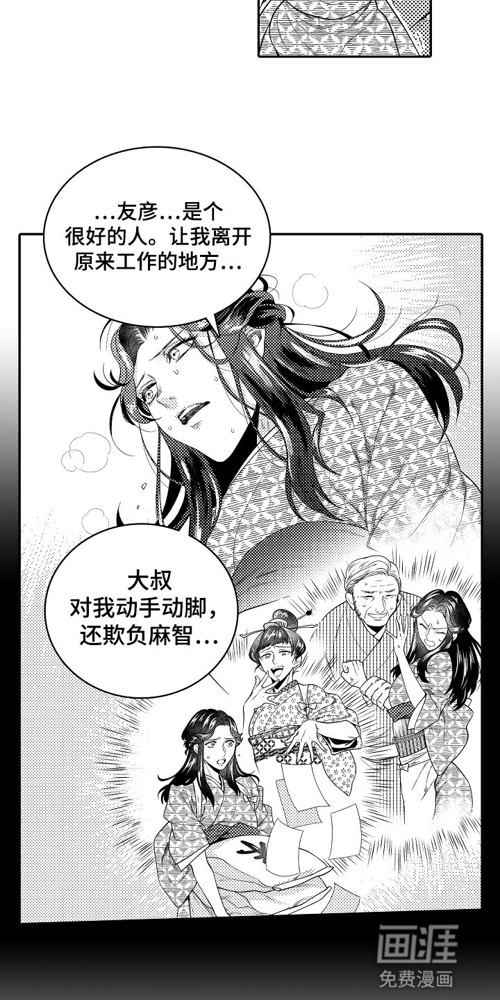第10章：私自行动