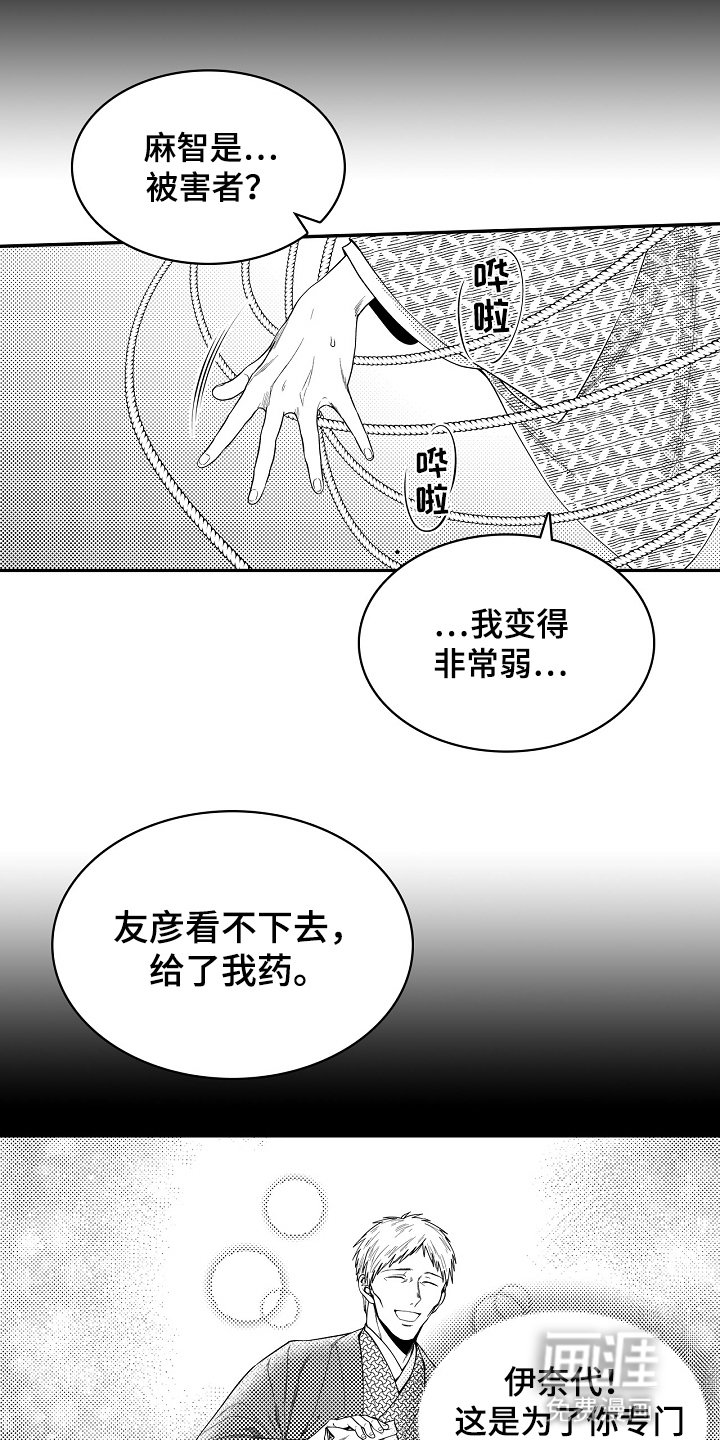 第10章：私自行动