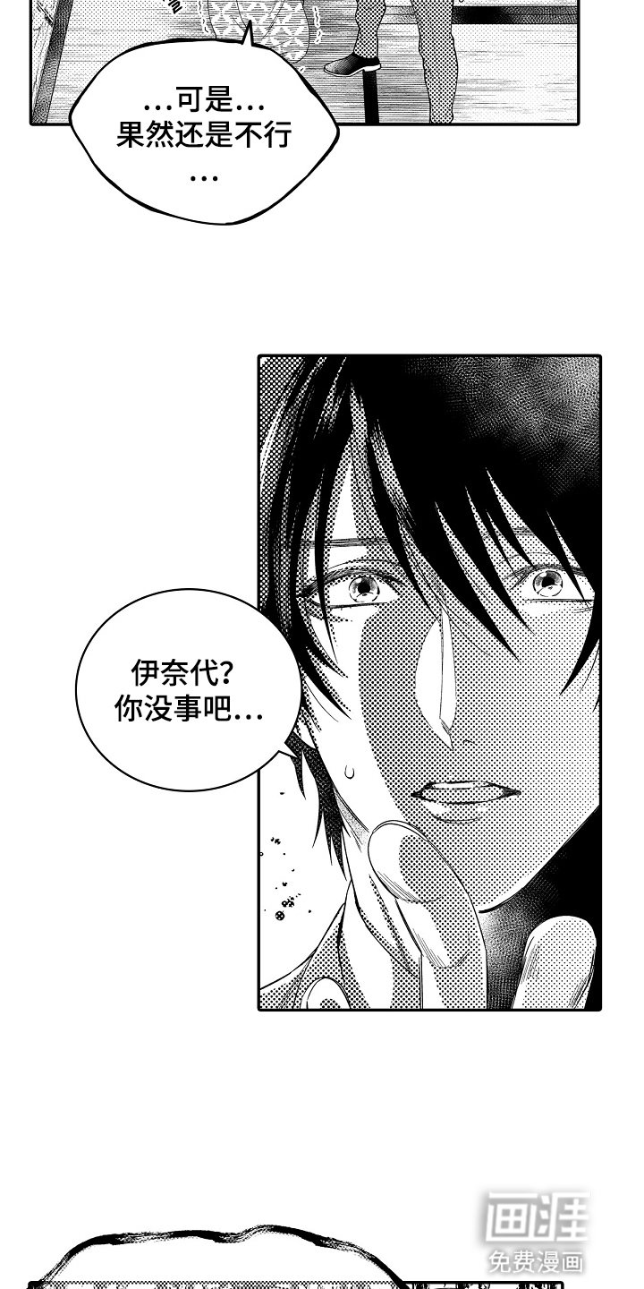 第10章：私自行动