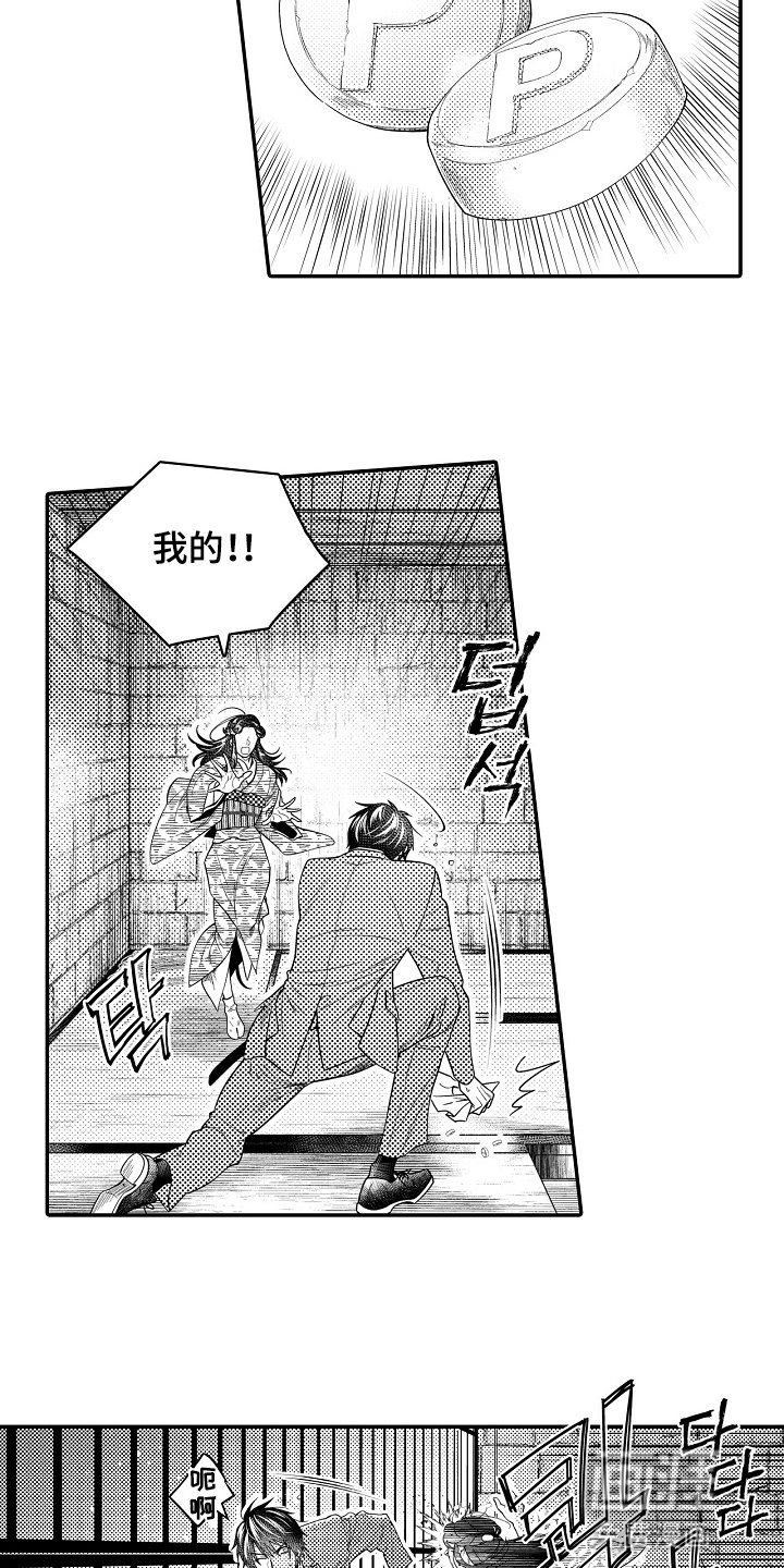 第10章：私自行动