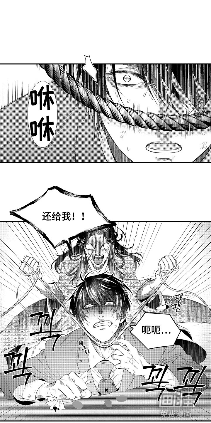 第11章：他是我的人