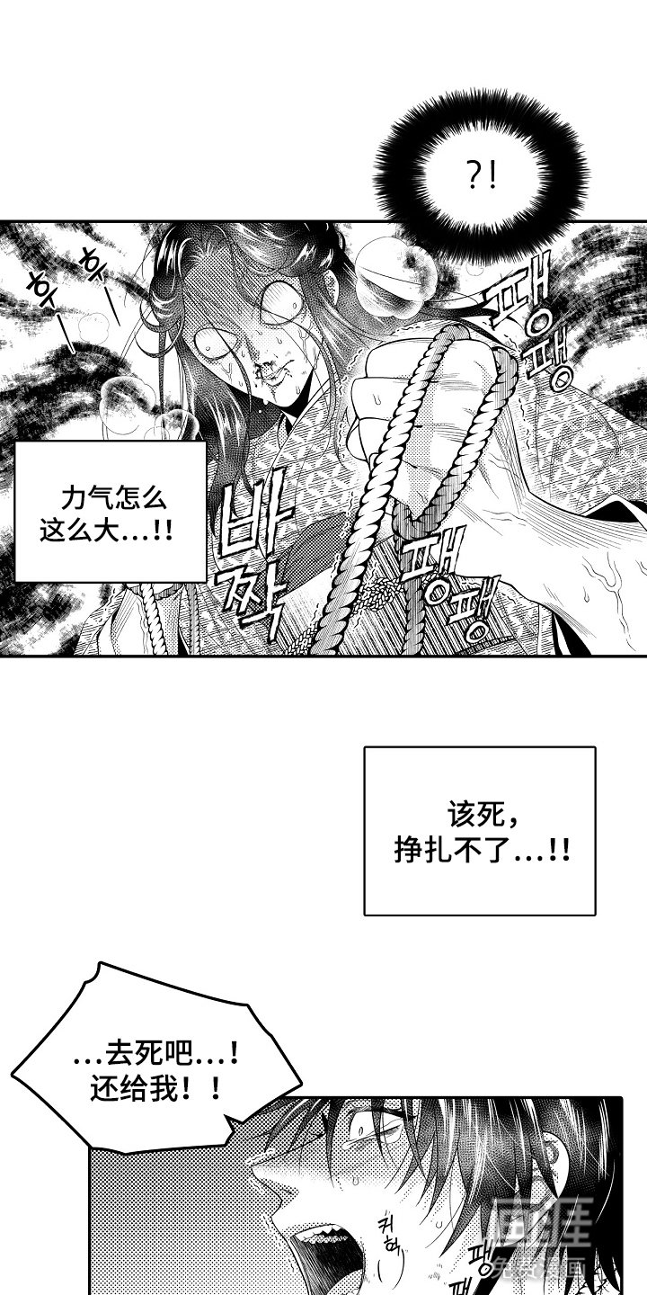 第11章：他是我的人