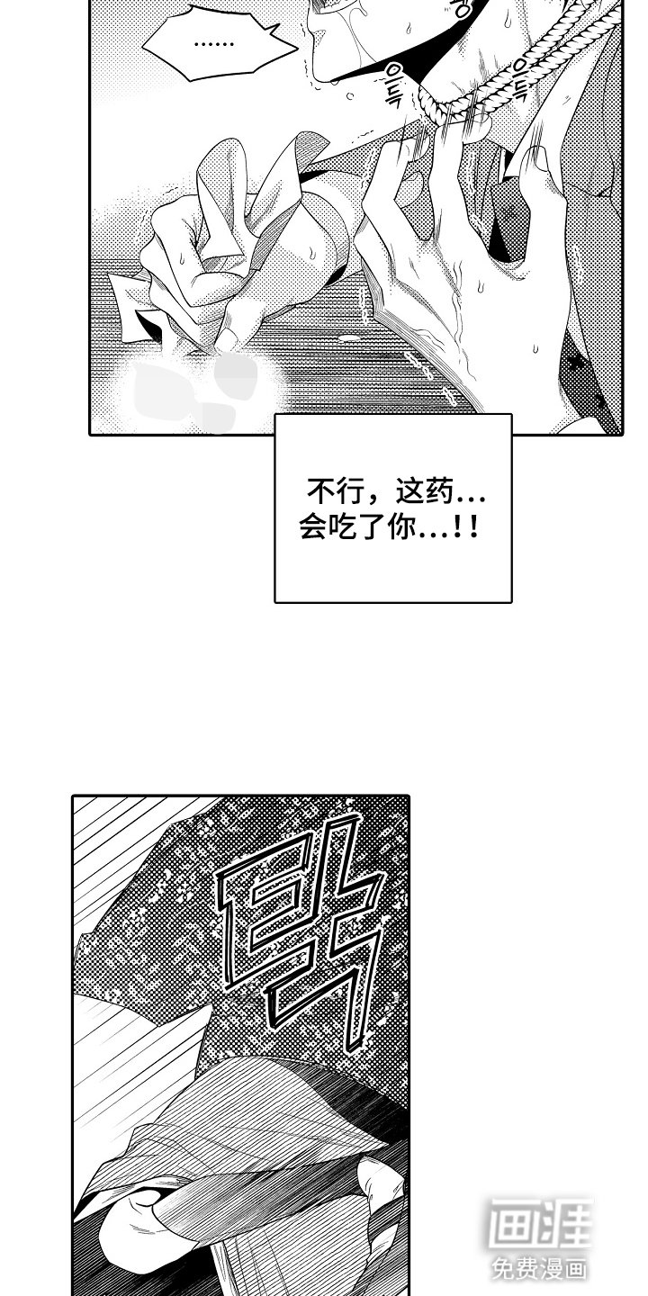 第11章：他是我的人