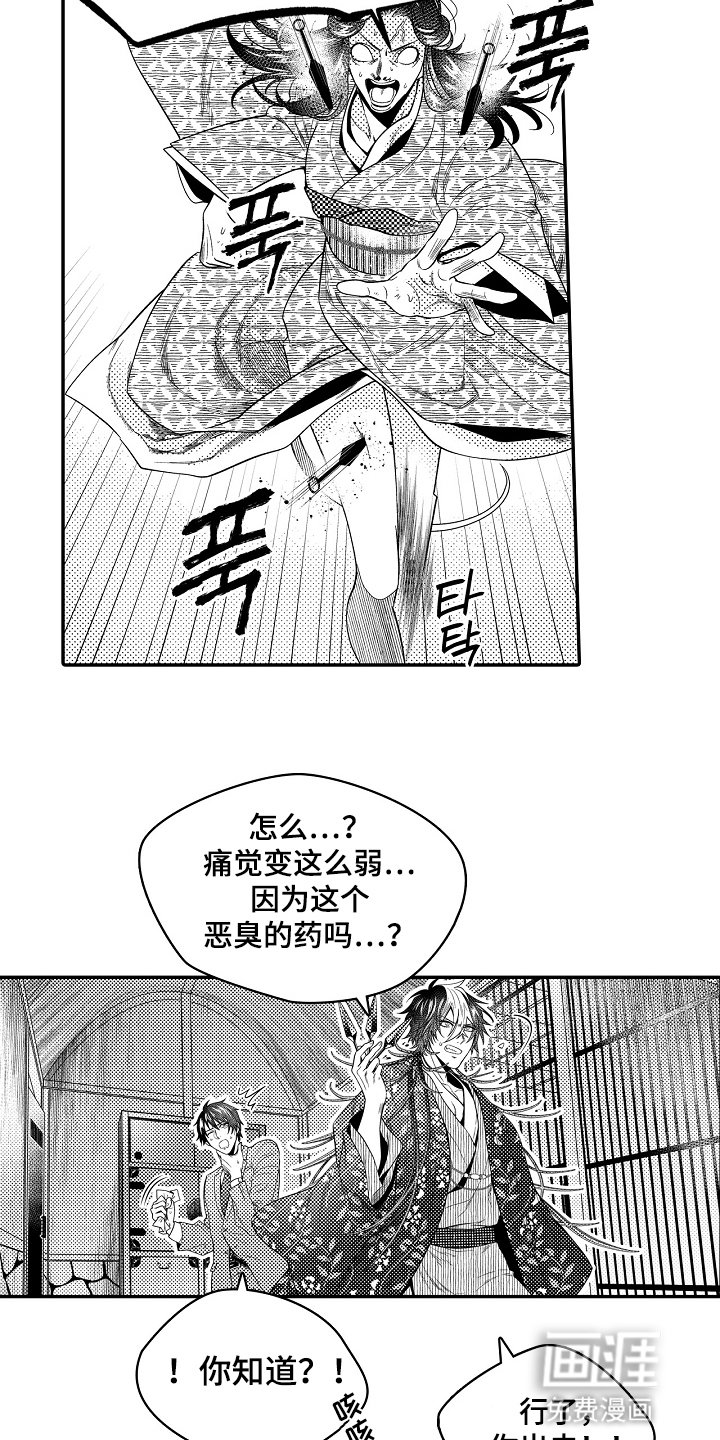 第11章：他是我的人