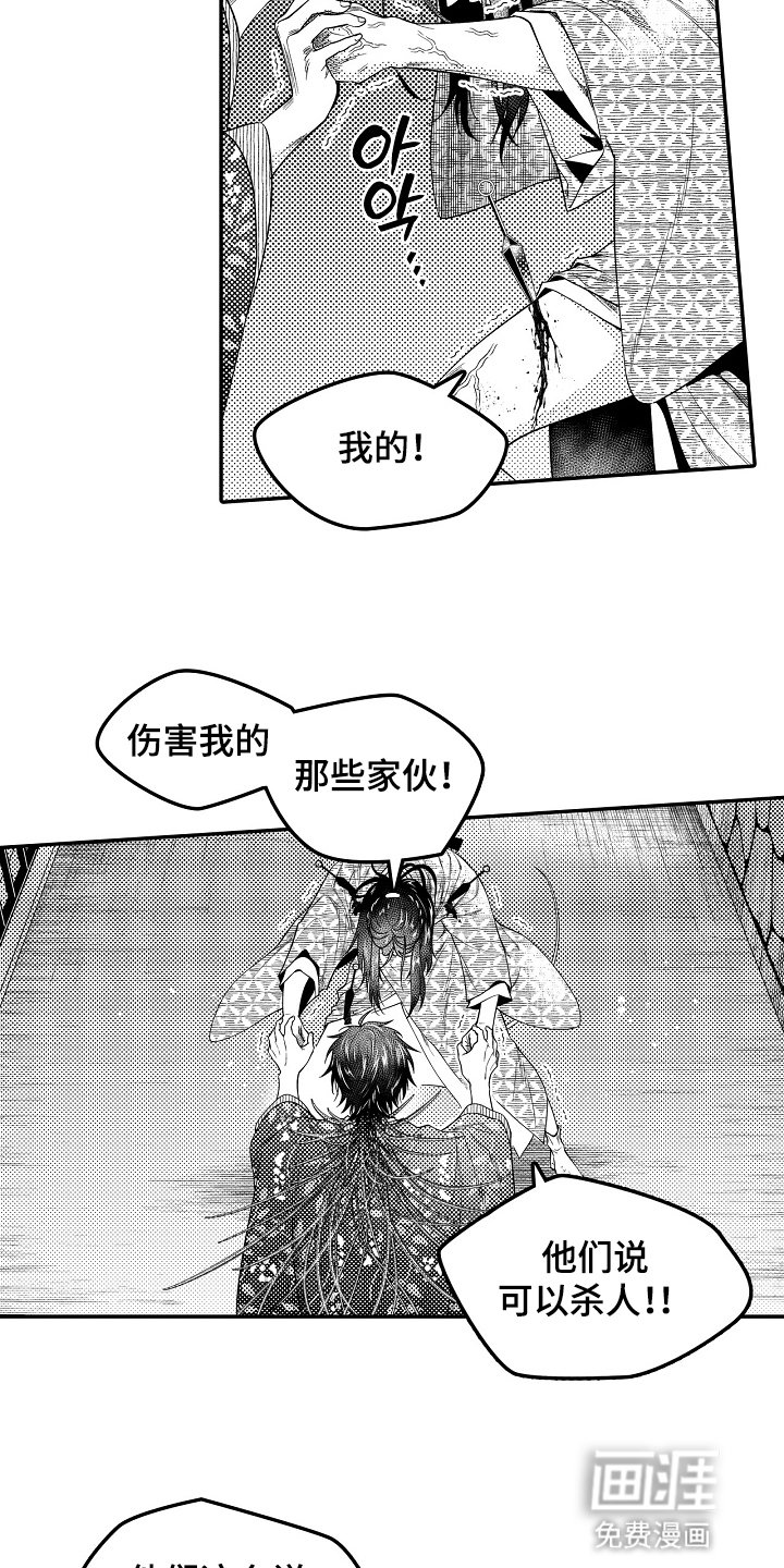 第11章：他是我的人