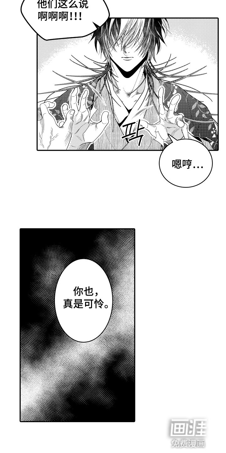 第11章：他是我的人