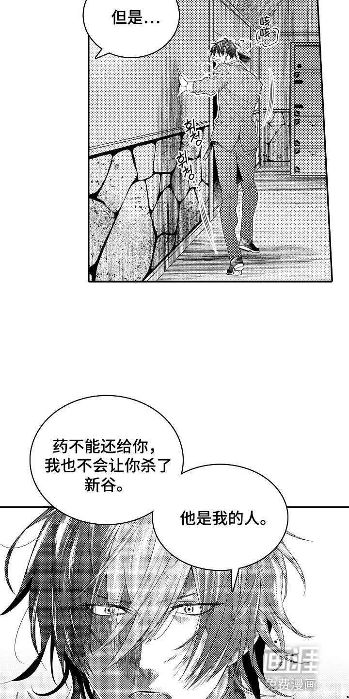 第11章：他是我的人