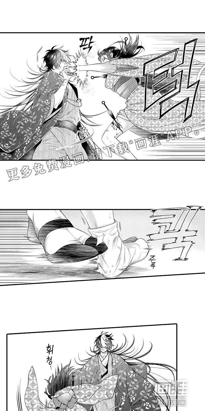 第12章：出鞘