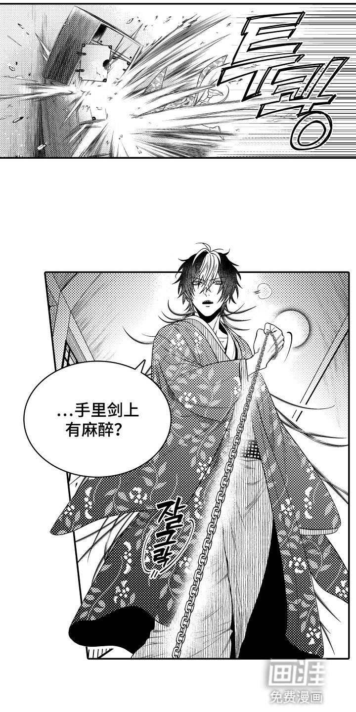 第12章：出鞘
