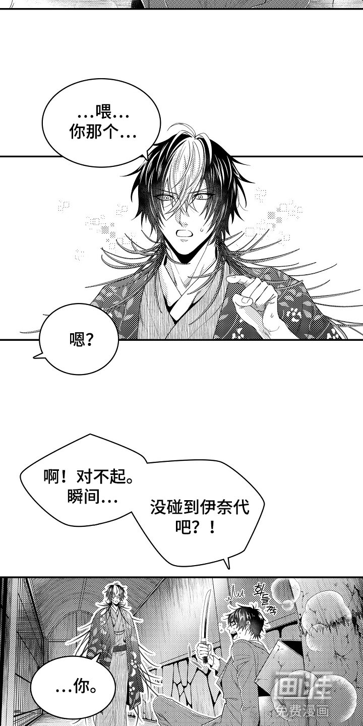 第12章：出鞘