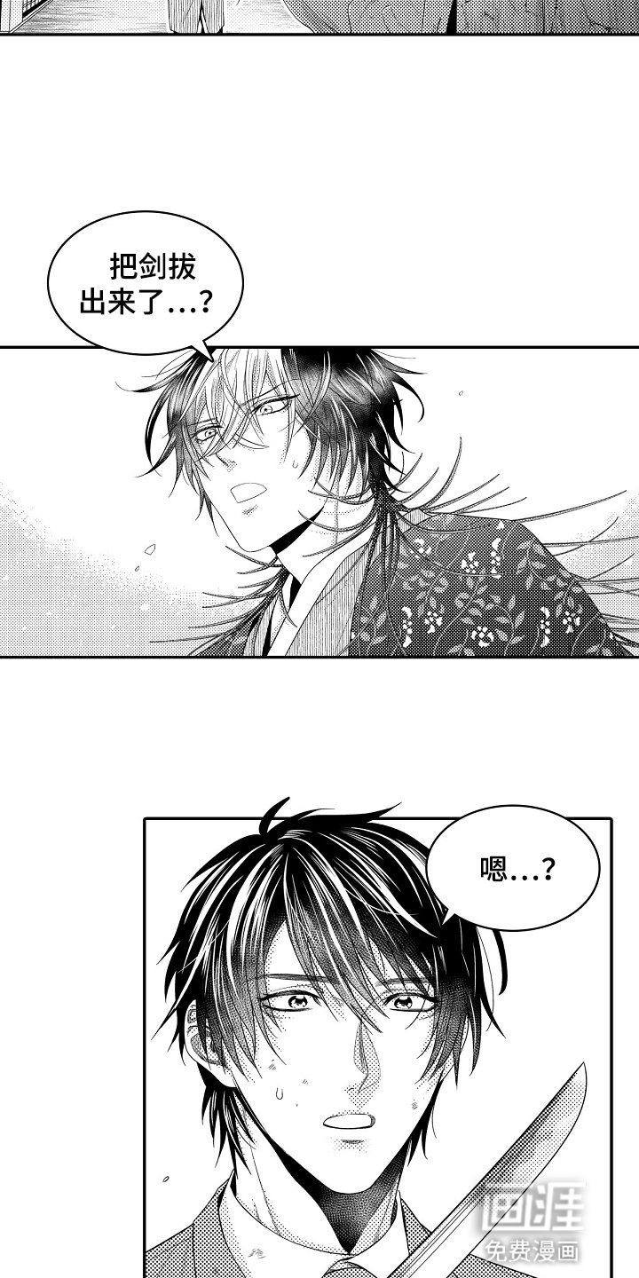 第12章：出鞘