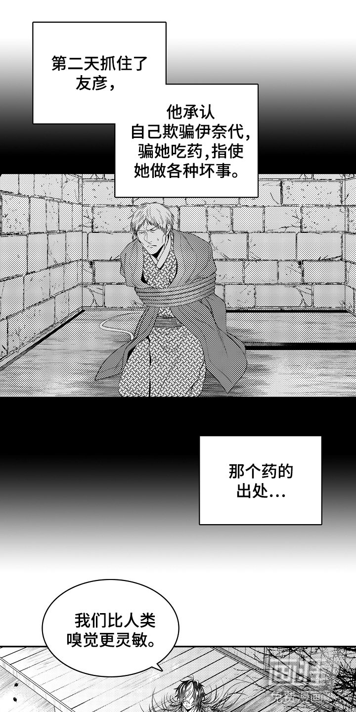 第12章：出鞘